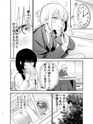 [豆六] 相視相愛_010