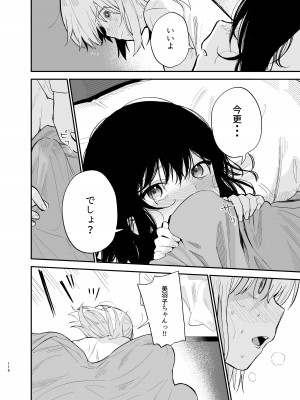 [豆六] 相視相愛_115