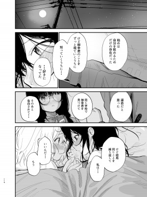 [豆六] 相視相愛_113