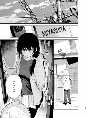 [豆六] 相視相愛_023