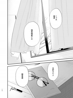 [豆六] 相視相愛_157