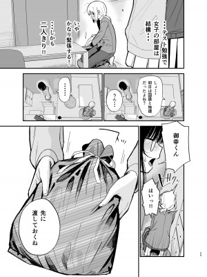[豆六] 相視相愛_025