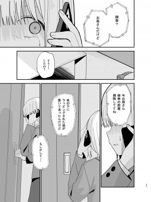 [豆六] 相視相愛_033