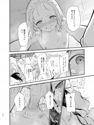 [豆六] 相視相愛_121