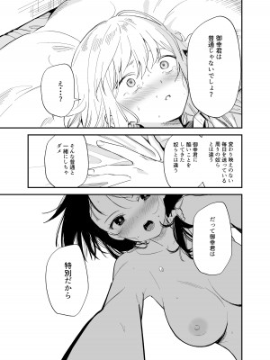 [豆六] 相視相愛_072
