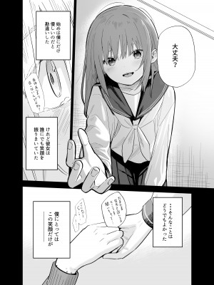 [豆六] 相視相愛_109