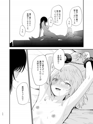 [豆六] 相視相愛_155