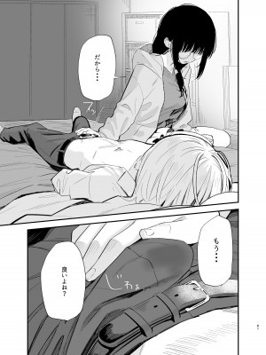 [豆六] 相視相愛_060