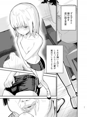 [豆六] 相視相愛_021