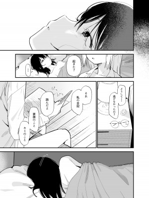 [豆六] 相視相愛_104