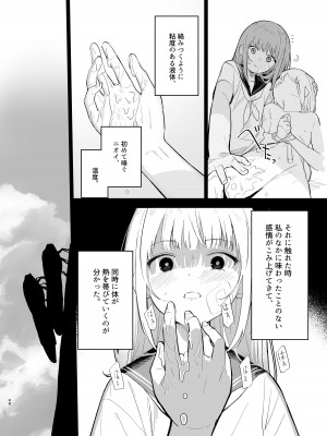 [豆六] 相視相愛_048