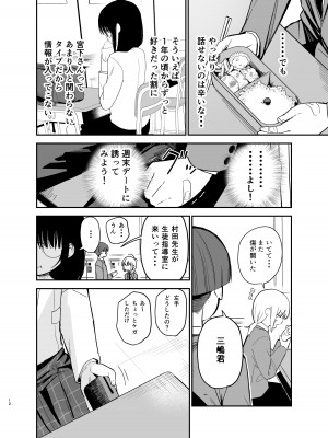[豆六] 相視相愛_012