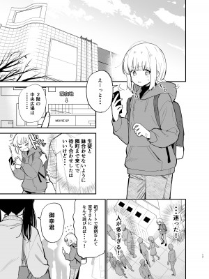 [豆六] 相視相愛_017