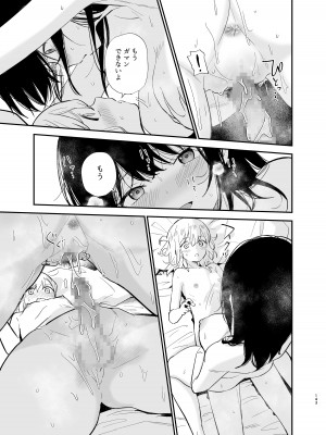 [豆六] 相視相愛_142
