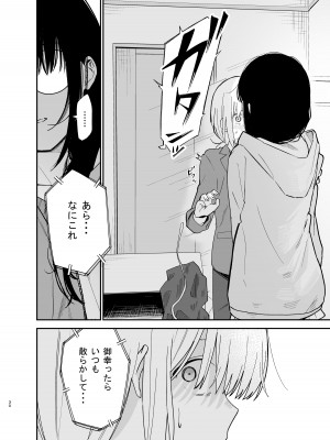 [豆六] 相視相愛_030