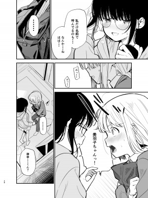 [豆六] 相視相愛_028