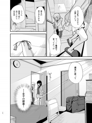 [豆六] 相視相愛_024