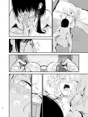 [豆六] 相視相愛_067
