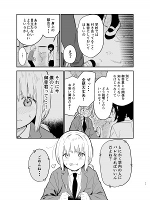 [豆六] 相視相愛_011