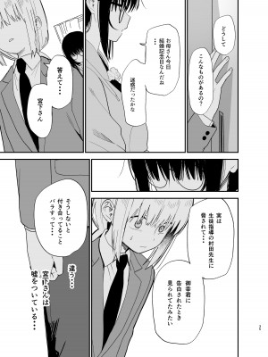 [豆六] 相視相愛_035