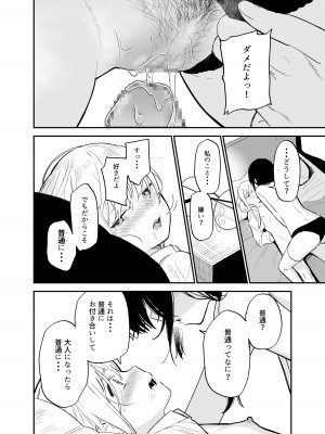 [豆六] 相視相愛_071