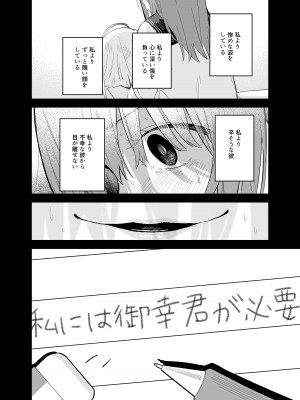 [豆六] 相視相愛_103