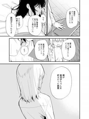 [豆六] 相視相愛_106