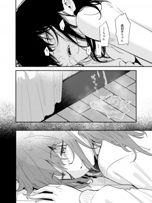 [豆六] 相視相愛_095