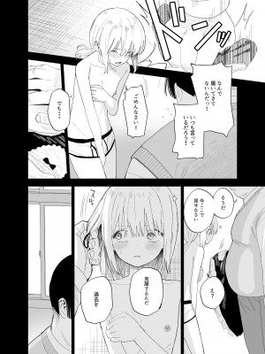 [豆六] 相視相愛_081