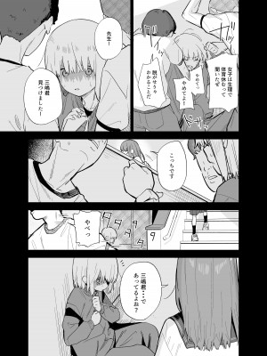 [豆六] 相視相愛_108