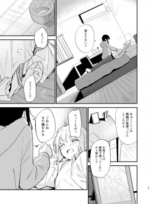 [豆六] 相視相愛_056