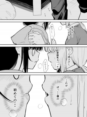 [豆六] 相視相愛_029