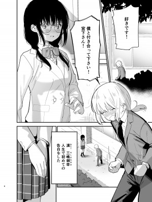 [豆六] 相視相愛_008