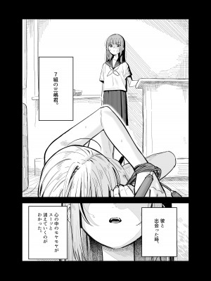 [豆六] 相視相愛_102
