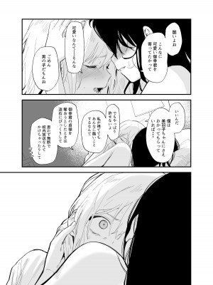 [豆六] 相視相愛_088