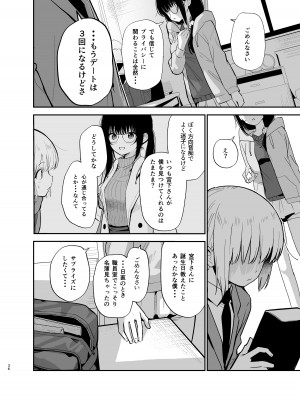 [豆六] 相視相愛_036