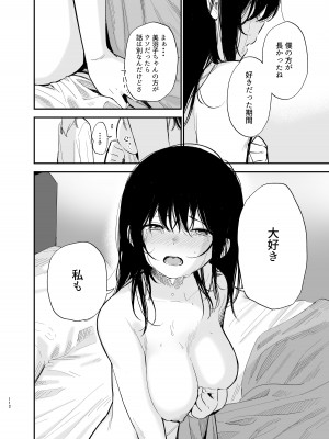[豆六] 相視相愛_111