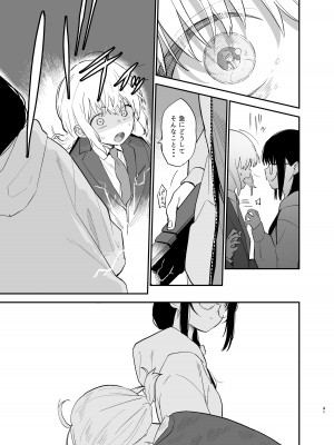 [豆六] 相視相愛_041