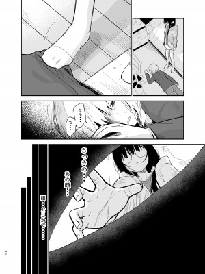 [豆六] 相視相愛_042