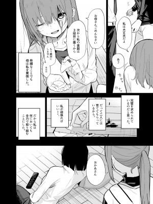 [豆六] 相視相愛_097