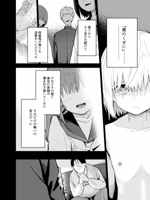 [豆六] 相視相愛_079