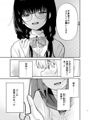 [豆六] 相視相愛_009