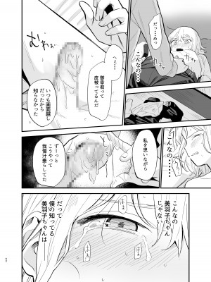[豆六] 相視相愛_061