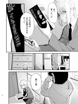 [豆六] 相視相愛_038