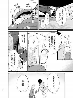 [豆六] 相視相愛_026