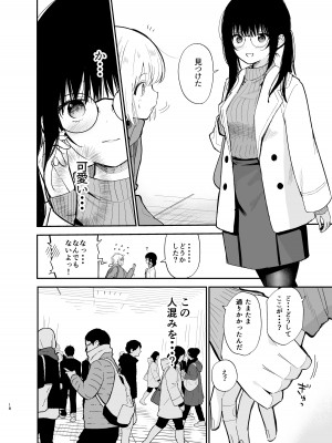 [豆六] 相視相愛_018