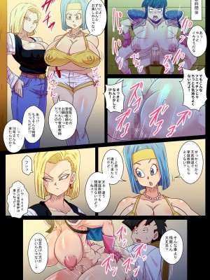 [ゆずぽん酢 (リッカー改)] 悟飯の性欲コントロール超特訓 家庭教師はブルマと18号 (ドラゴンボール Z) [DL版]_06