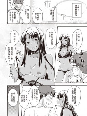 [おから] おしえてあげる♪ (COMIC 快楽天 2024年3月号) [中国翻訳] [DL版]_06
