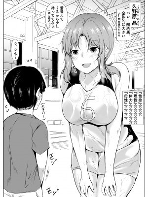 [石ケンピ (イッシー13)] 共同性活。年の離れた生徒達がペアを組んで一緒に暮らす話_09