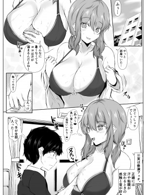 [石ケンピ (イッシー13)] 共同性活。年の離れた生徒達がペアを組んで一緒に暮らす話_23